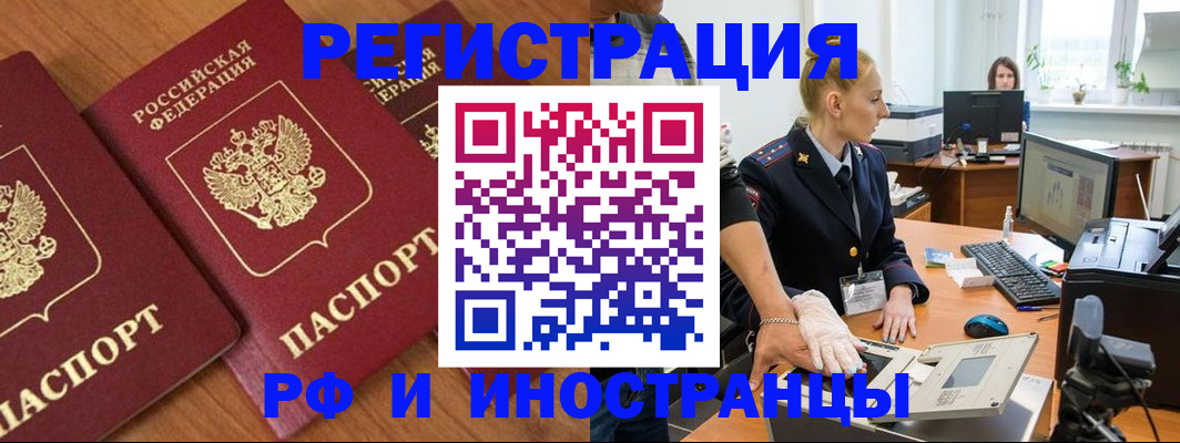прописка для кредита в Орске